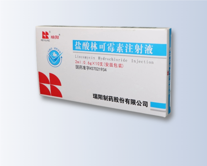 盐酸林可霉素注射液