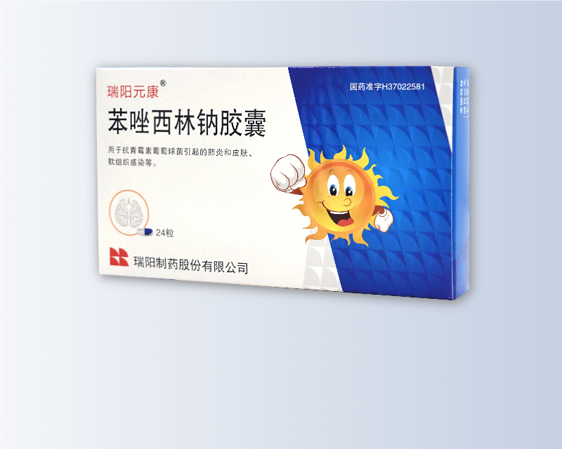 苯唑西林钠胶囊