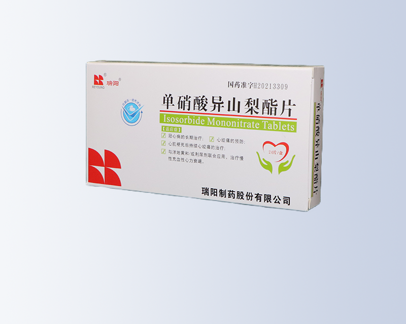 单硝酸异山梨酯片