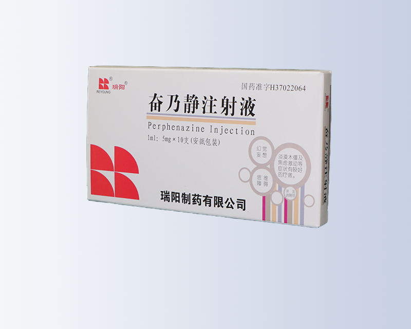奋乃静注射液