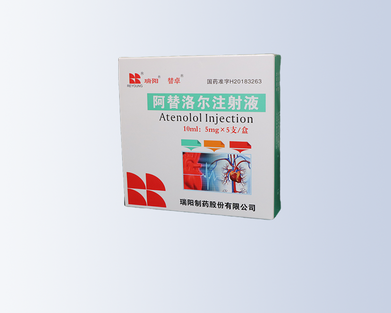阿替洛尔注射液
