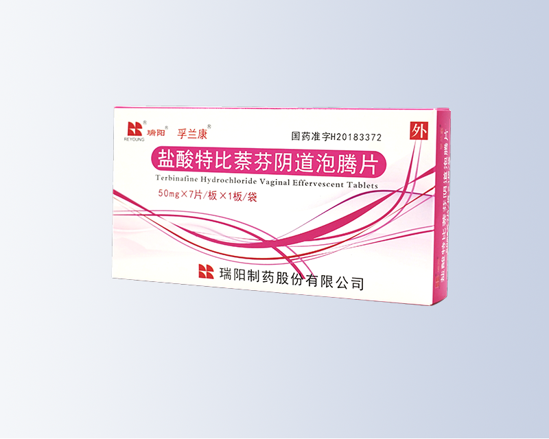 盐酸特比萘芬阴道泡腾片