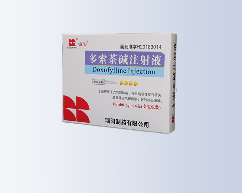 多索茶碱注射液