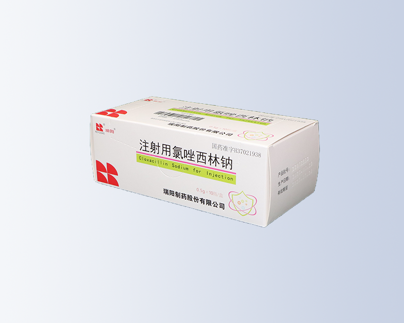 注射用氯唑西林钠