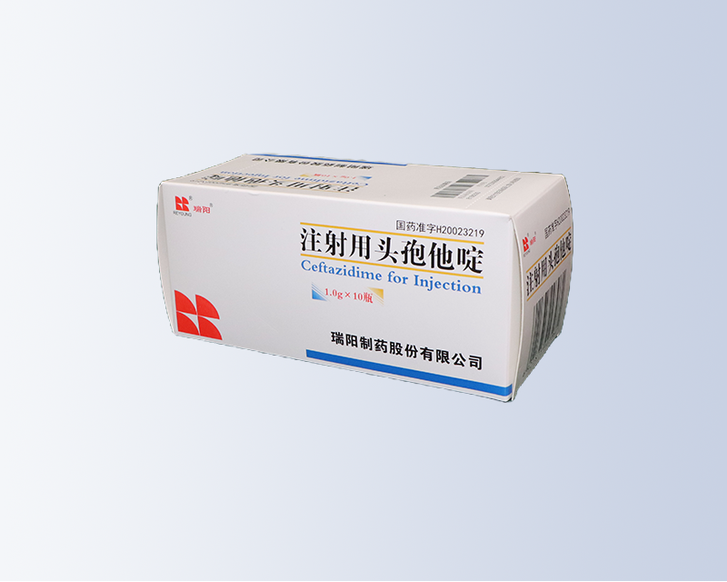 注射用头孢他啶