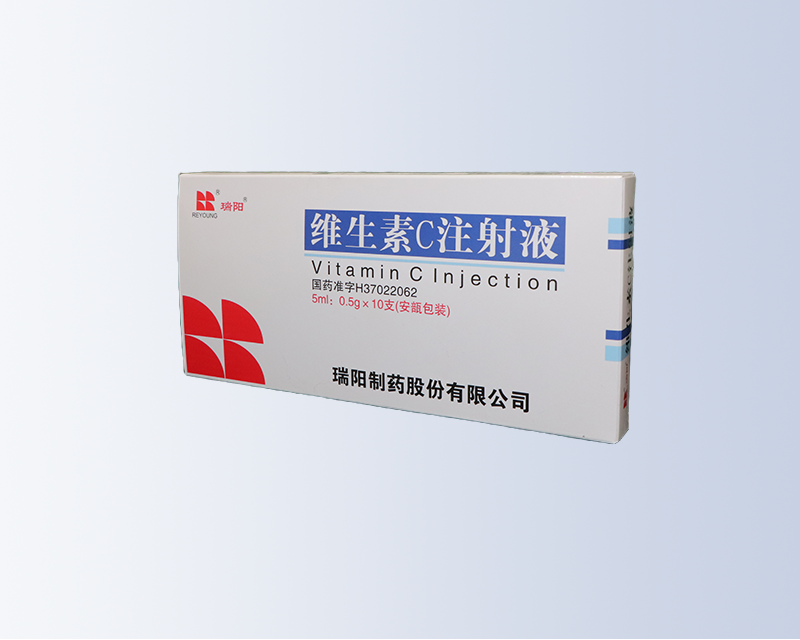 维生素C注射液