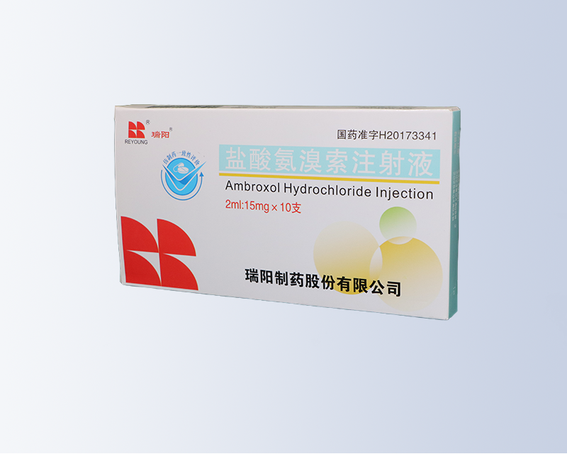 盐酸氨溴索注射液