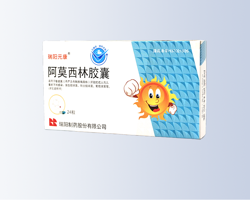 阿莫西林胶囊