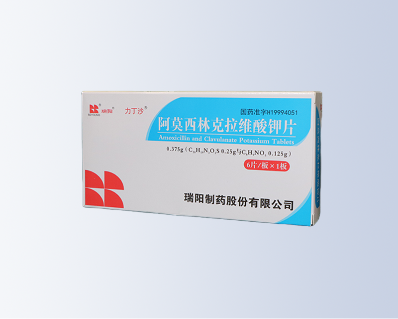 阿莫西林克拉维酸钾片
